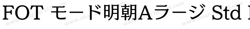 FOT モード明朝Aラージ Std R字体转换